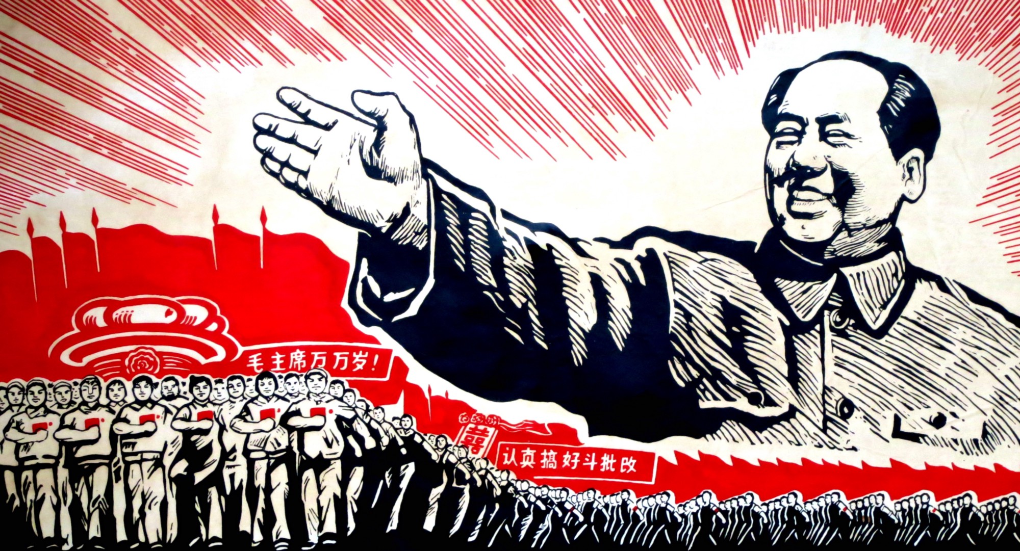 Poster of Chairman Mao and the Red Guard